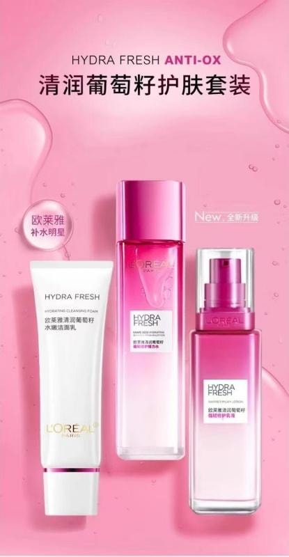 【中国直邮】 法国 巴黎欧莱雅 欧莱雅 清润女士葡萄籽护肤套装化妆品补水保湿水乳面霜洁面乳礼盒 1套装