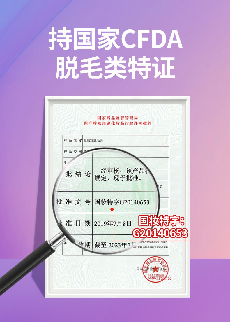 【中國直郵】南京同仁堂 愛膚宜全身溫和除毛不刺激 除毛膏80g