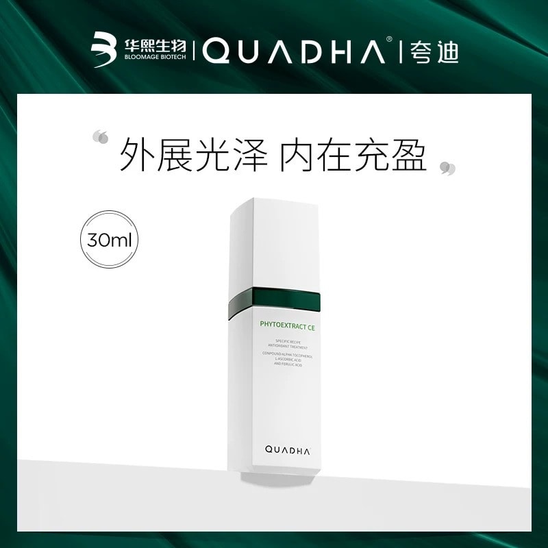 中国 夸迪5D玻尿酸复合精华液 CE面部精华 30ML 改善肤色