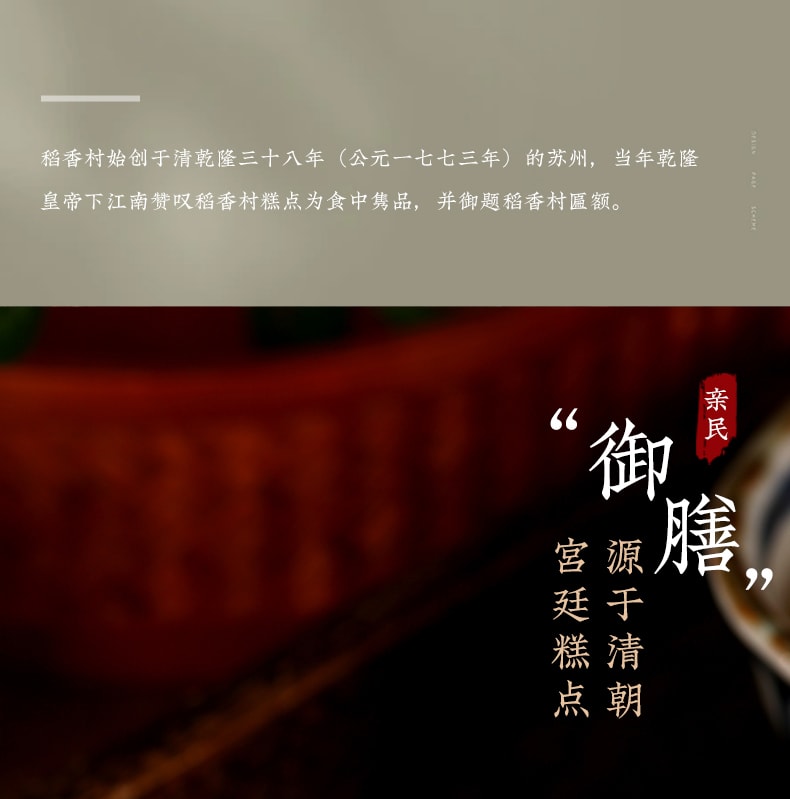 【中国直邮】稻香村 绿豆冰糕桂花味老式点心零食小吃好吃的送礼伴手礼120g/盒
