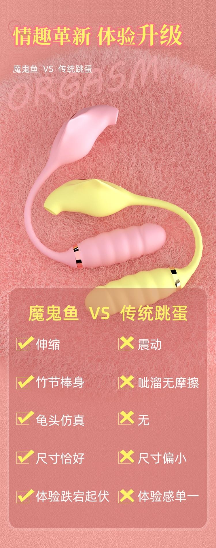  斯慕 魔鬼魚 雙頭振動器 多頻舔吸 9種頻率 81種玩法 黃色 單裝