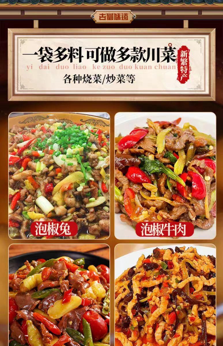 【中国直邮】 古蜀味道 辣三宝250g*2袋