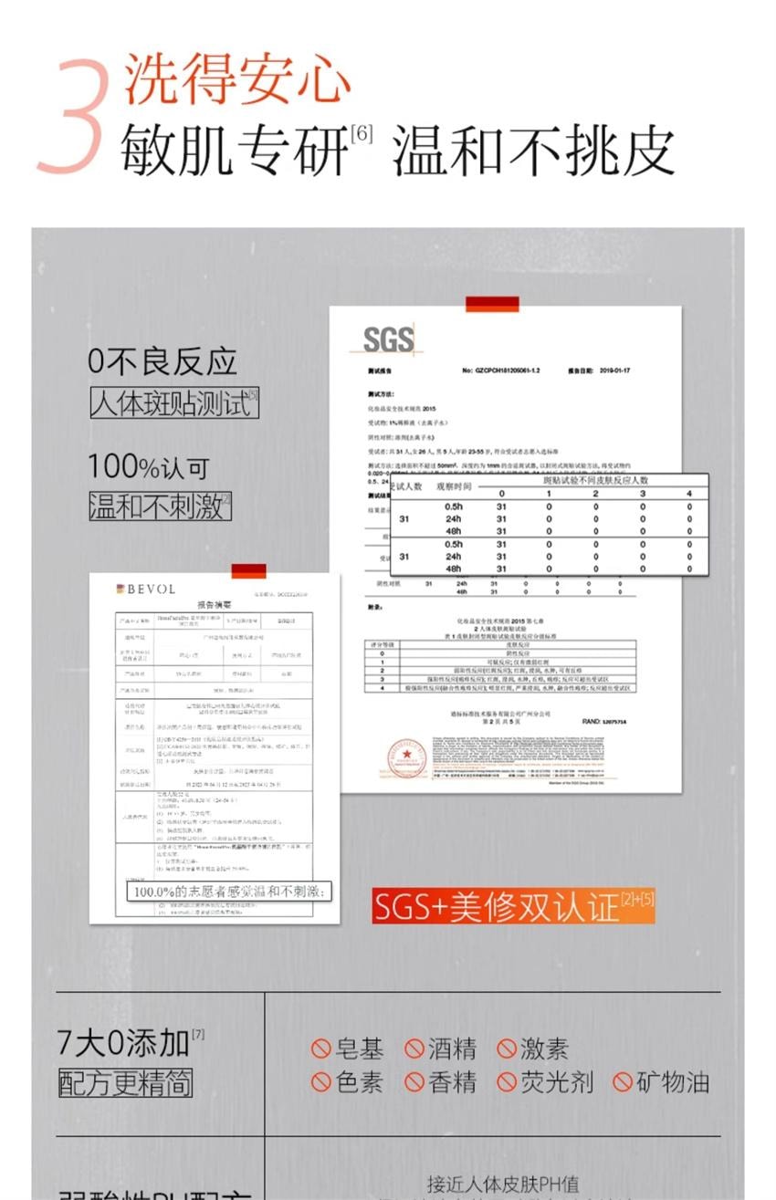 【中国直邮】 hfp 氨基酸平衡净润洁面乳 3重氨基酸 敏肌安选 深层清洁毛孔专用洗面奶 120g/支
