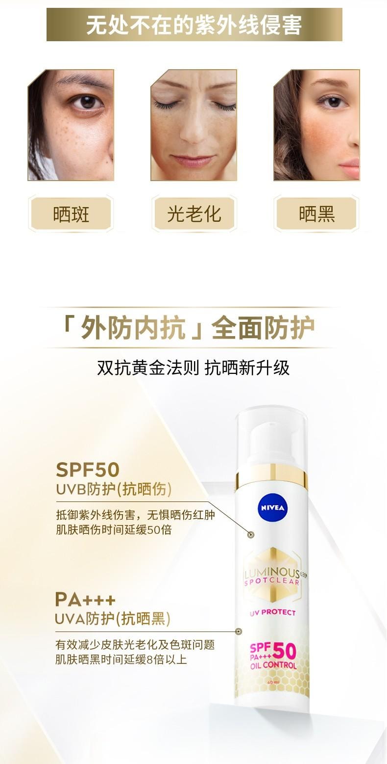 【中國直郵】德國 妮維雅 630防曬乳SPF50 40ml 雙層抗曬網 根源防曬黑 輕乳質地 薄若無物