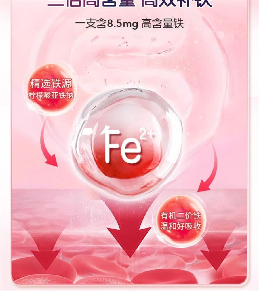 【中国直邮】 哈药集团 朴雪补铁维生素B12朴血口服液女性气血孕妇补充铁口服液礼盒   90支/盒