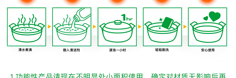 毛宝 电锅专用清洁剂(II) 200ml 柠檬酸