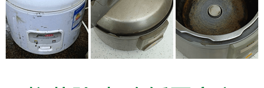 毛寶 電鍋專用清潔劑(II) 200ml 檸檬酸