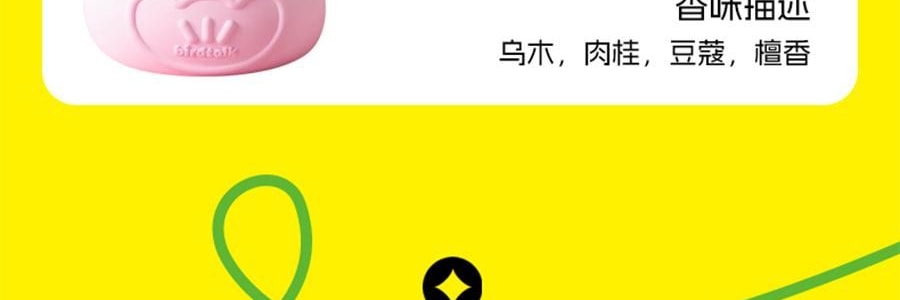 BIRDTALK布爾桃 借吉言禮盒香薰香氛系列 聚寶盆擺飾 旺財【坐以待幣】