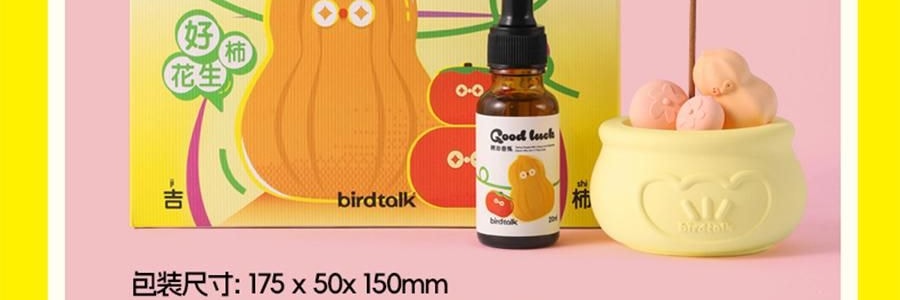 BIRDTALK布爾桃 借吉言禮盒香薰香氛系列 聚寶盆擺飾 旺財【坐以待幣】