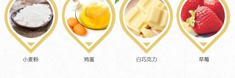 日本LOTTE乐天 考拉酱心小饼干 草莓味 195g
