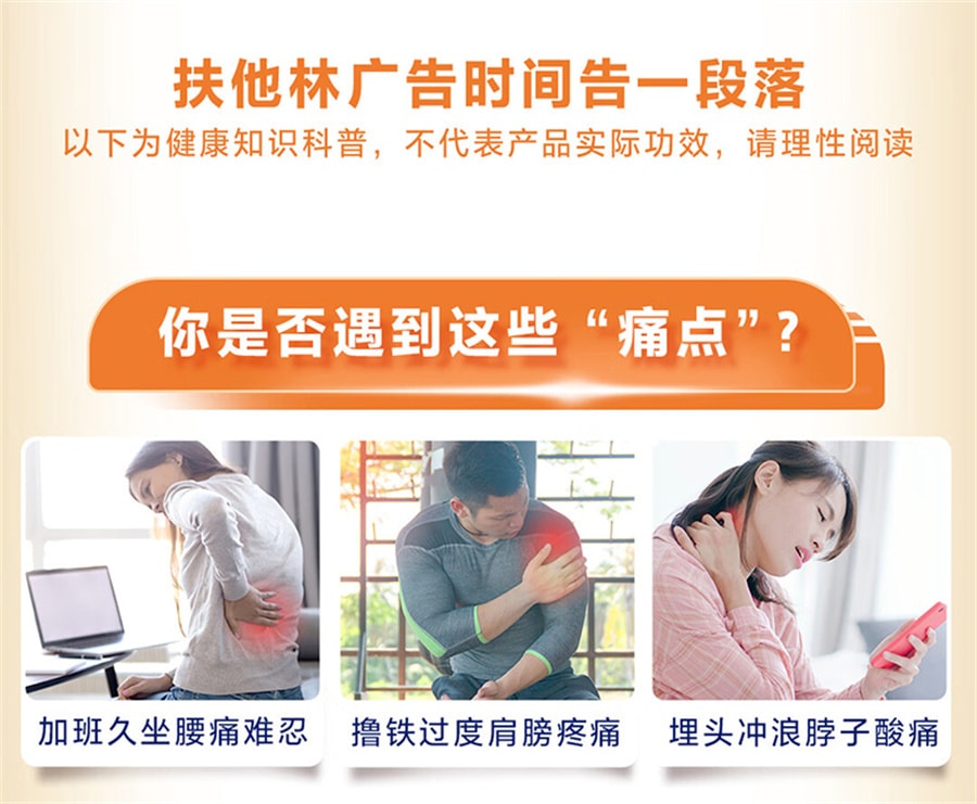 【中国直邮】扶他林软膏 双氯芬酸二乙胺乳胶剂软膏肌肉关节疼痛扭伤腰背部损伤关节炎腰痛 50g/支