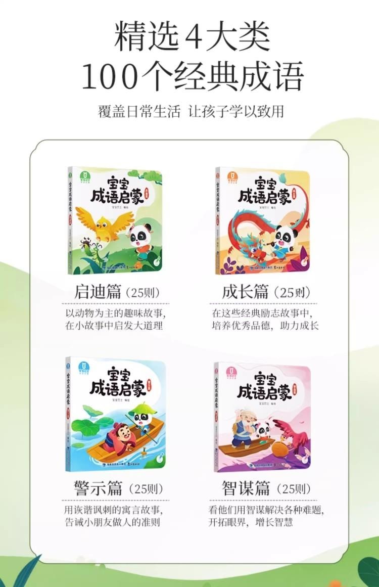 【中国直邮】 宝宝巴士 古诗词音乐绘本 3-4岁 国学启蒙盒 汉字识字 儿童 学习成语 点读经典诵读有声 绘本  无点读笔