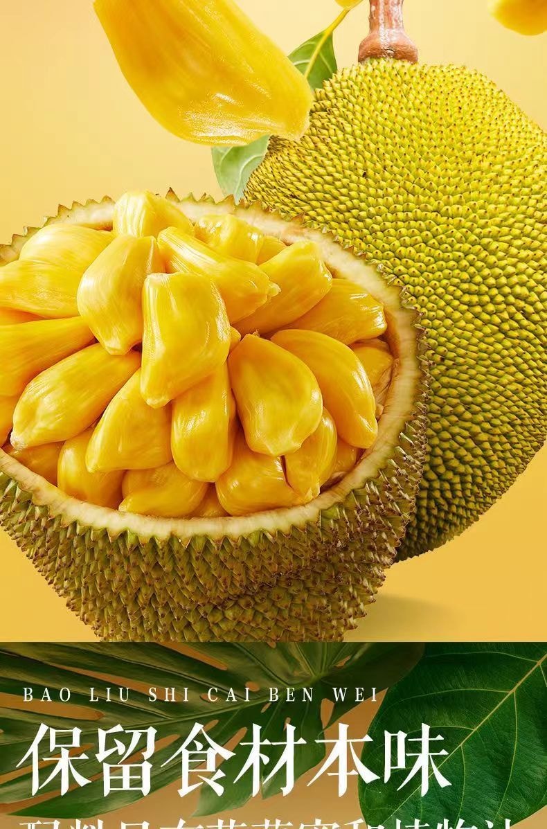 【端午送禮】三隻松鼠 菠蘿蜜乾大包裝 原味 250g 十斤出一斤 0香精0色素0防腐 配料表乾淨榴蓮乾孕婦寶寶零食果乾 凍乾水果脆 酥脆香甜低溫脫水鎖營養不上火