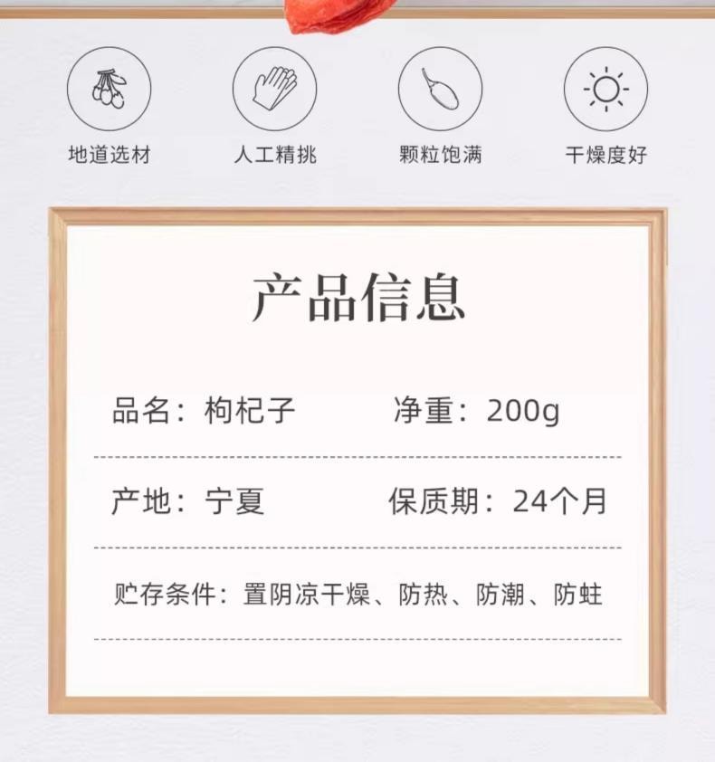 【中華老字號道地藥材】雷允上 枸杞 200g 寧夏枸杞正宗頭茬特優級紅枸杞大果粒非野生枸杞頭茬養生泡水【上浮率高】正宗藥材枸杞子