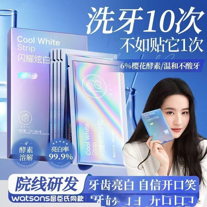 【中国直邮】 儒意 美白牙贴 去黄去渍洁白牙齿 7对/盒