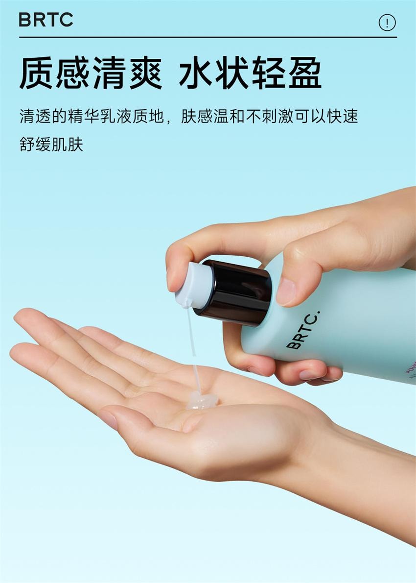 【中国直邮】 韩国 BRTC 男士多效精华液 爽肤乳液精华三合一控油保湿宜敏感肌 200ml/瓶