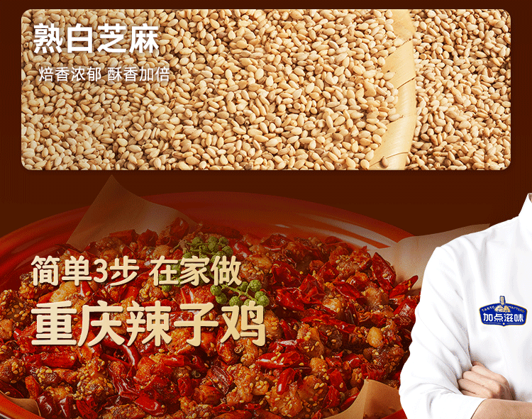 【中国直邮】 加点滋味重庆辣子鸡风味调料140g含贵州脆辣椒0添加防腐剂双料包