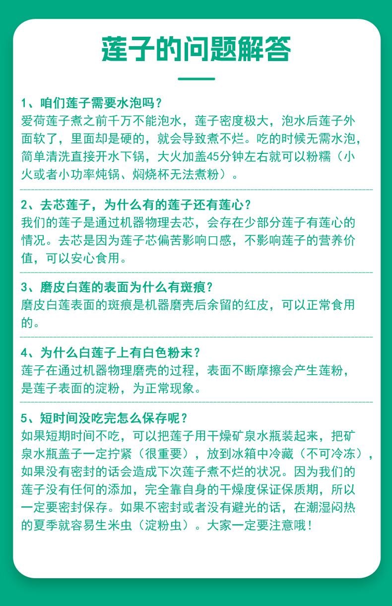 Organic lotus seed with black beans 288g