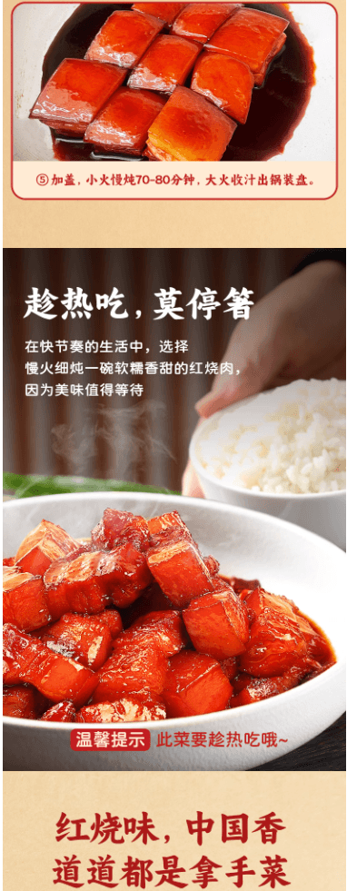  仲景 上海紅燒肉醬汁100g*2袋