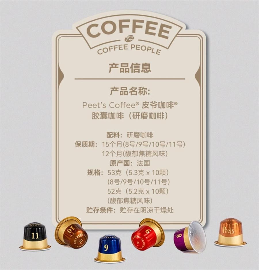 【中国直邮】 皮爷 馥郁焦糖风味咖啡 美式浓缩黑咖啡粉52g/盒