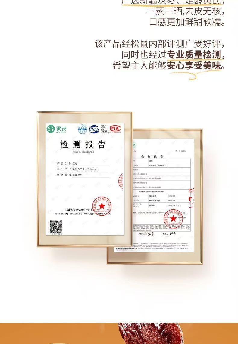 三隻松鼠 黃耆紅棗 三蒸三曬 軟糯透香 低脂輕負擔 藥食同源 溫潤入味 258g