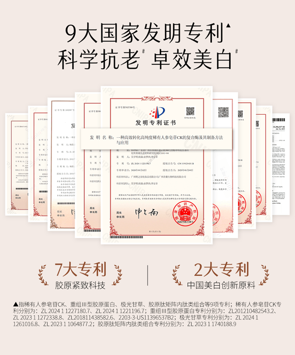 谷雨 山参臻颜紧致次抛精华液【美白持证】【更适合亚裔肤质】 - 紧致抗皱 保湿 细肤抗老 1.5ml*30支