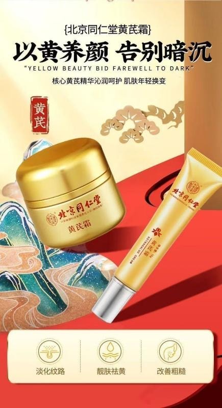 Astragalus Cream Improves Dark Yellow Dark Sedimentation Brightens Moisturizes And Moisturizes Face Cream 50g