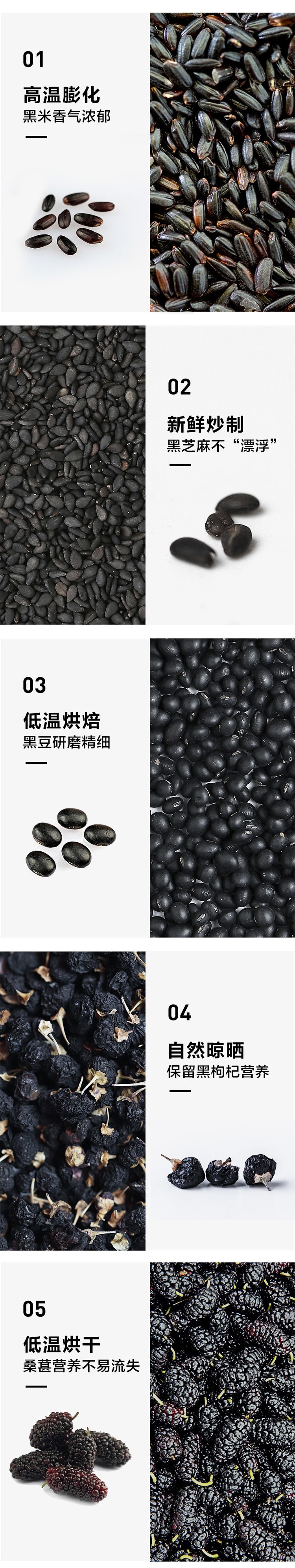 Black Goji Grain Meal Powder 10 bags