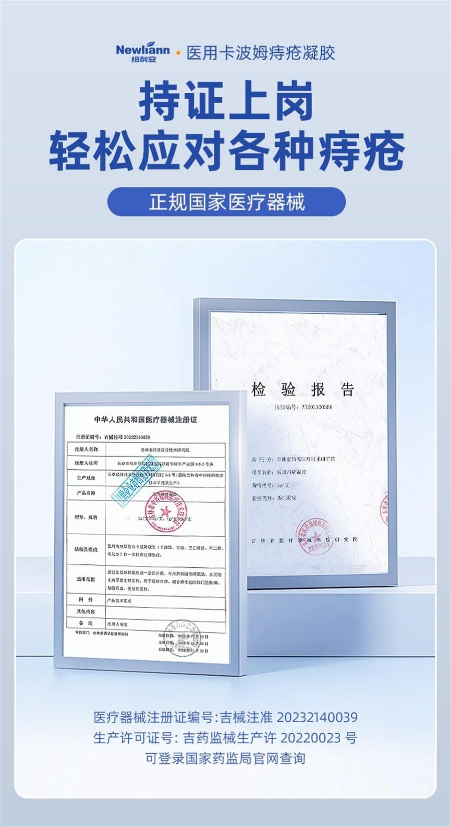 【中国直邮】 纽利安 医用痔疮凝胶 痔疮膏 消肉球肛门瘙痒卡波姆痣疮冷敷凝胶内外混合痔 5g/支*4支/盒