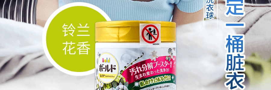 日本P&G宝洁 三合一杀菌室内凉干消臭啫喱凝珠3D洗衣球  #铃兰香 11个装【爆品新品】