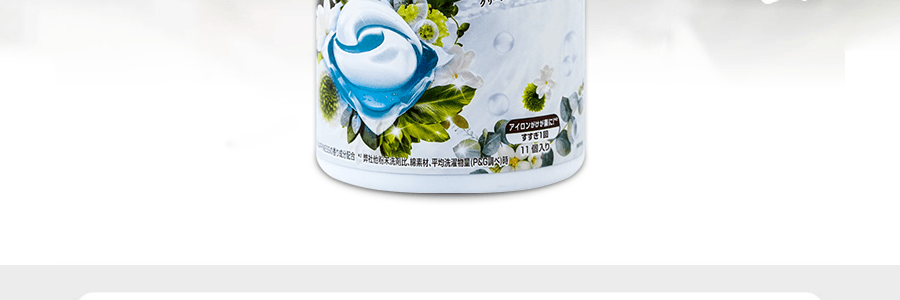 日本P&G寶潔 三合一殺菌室內涼乾消臭啫咖哩凝珠3D洗衣球 #鈴蘭香 11個裝【爆品新品】
