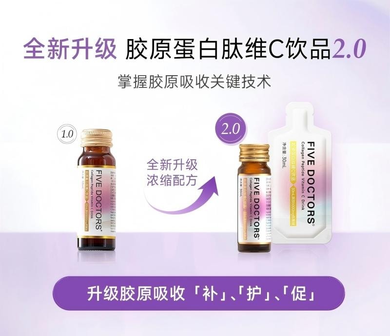 Collagen Peptide Vitamin C Drink 2.0 Collagen VC Double Supplement For Staying Up Late Party Essential 30ml * 10 Bottles