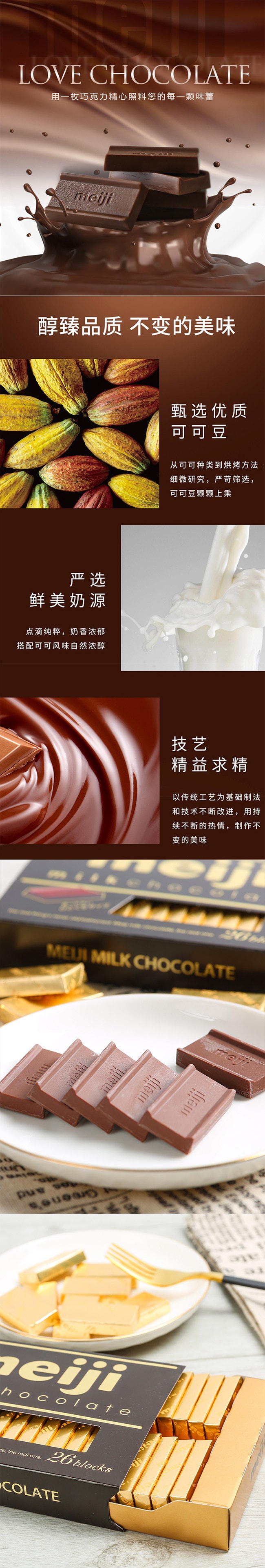 【日本直邮】MEIJI明治 钢琴牛奶巧克力特浓牛奶味120g