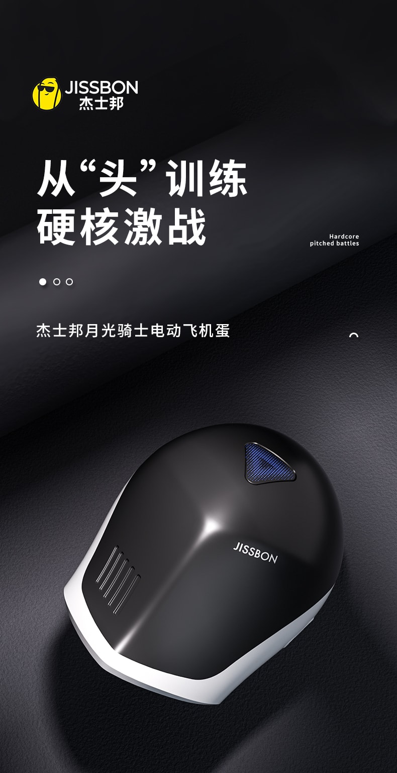 【中国直邮】jissbon/杰士邦 电动阴茎训练器男用持久延时自慰锻炼器飞机杯龟头降敏感度