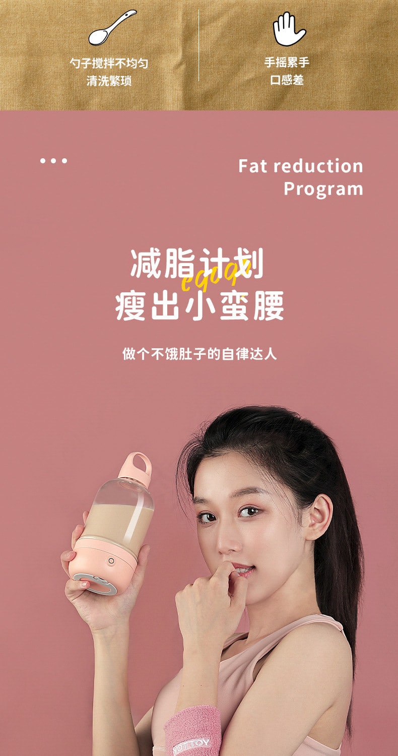 【中國直郵】物生物電動攪拌杯充電自動便攜式 粉紅色