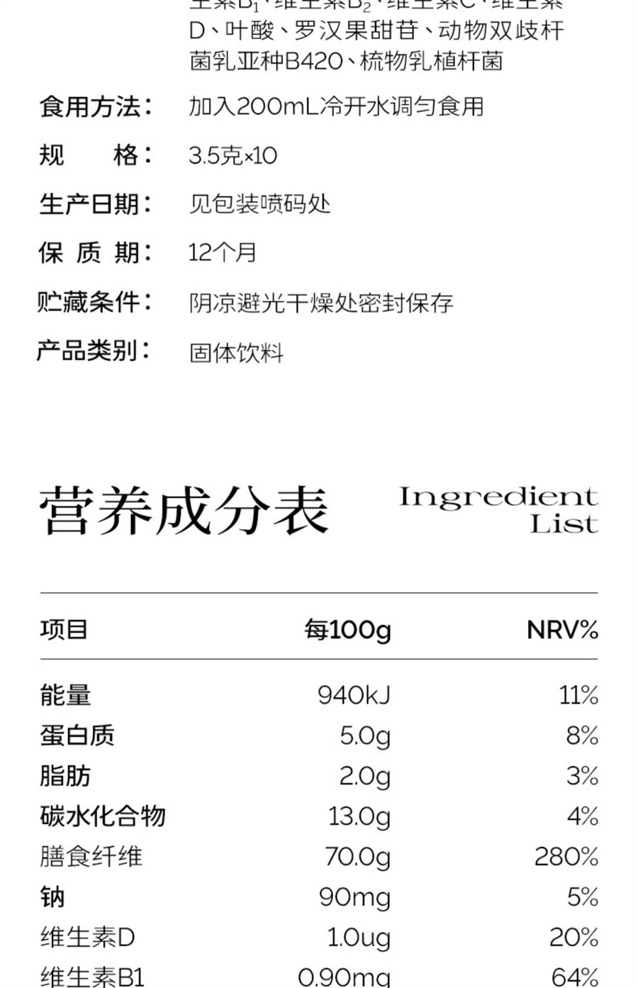【中國直郵】輕氧宣言 益生元青汁大麥若葉膳食纖維代餐蔬菜粉減低脂 10條/盒