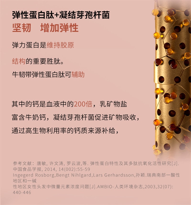 【中國直郵】Mama Mujer 烏飛姿乳礦物質鹽蛋白肽粉3g*12條/盒口服膠原蛋白