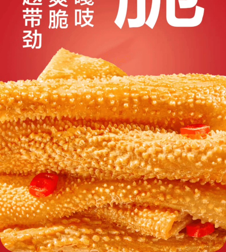 中国 卫龙 小魔女 缤纷多口味魔芋素毛肚 160克  麻酱火锅味  香辣火锅味 夏日开胃零食