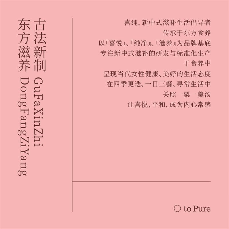 【中国直邮】 喜纯 三珍阿胶糕 即食调理养血养生黑芝麻核桃滋补固元阿胶气血礼盒 5g*20袋