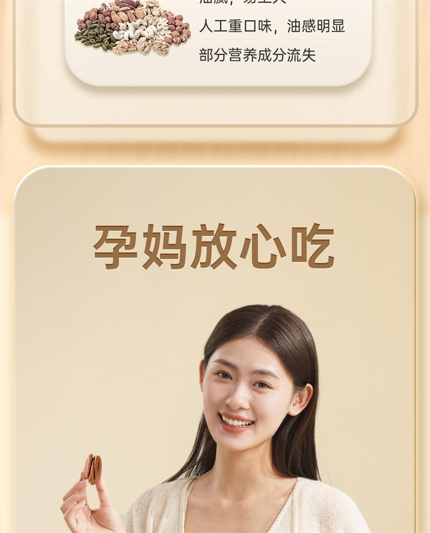 【中国直邮】 孕小饱 每日坚果 孕妇专用零食小吃营养孕期纯干果原味无添加剂果仁 500g/罐