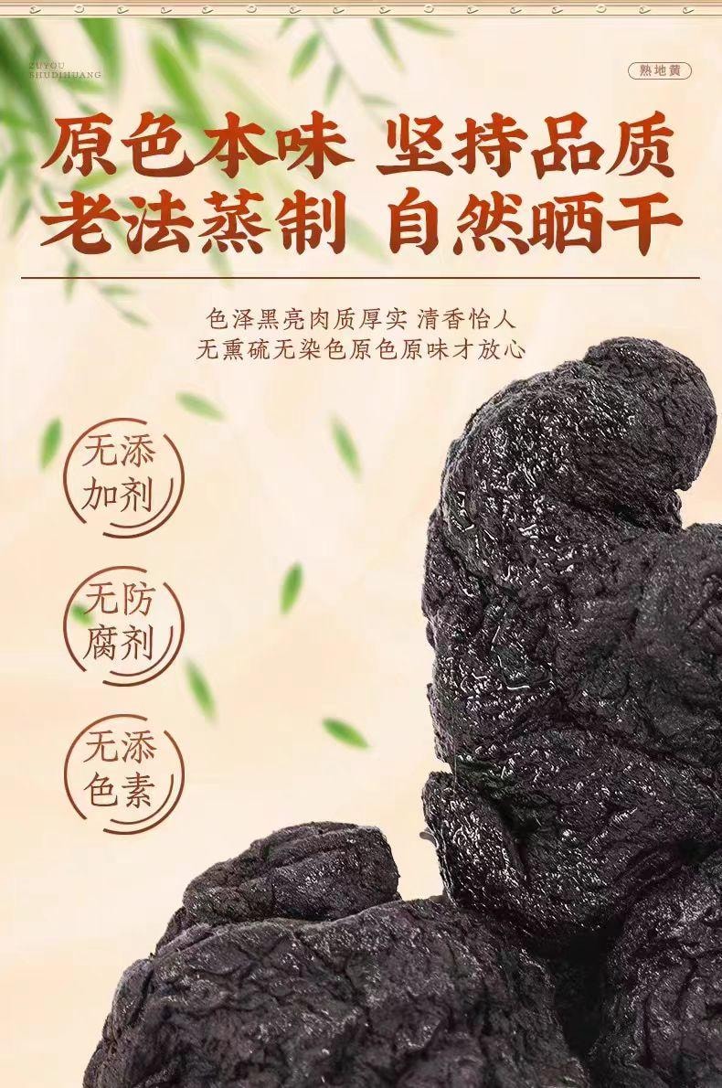 【中国直邮】 北京同仁堂 九制熟地黄100g*1包