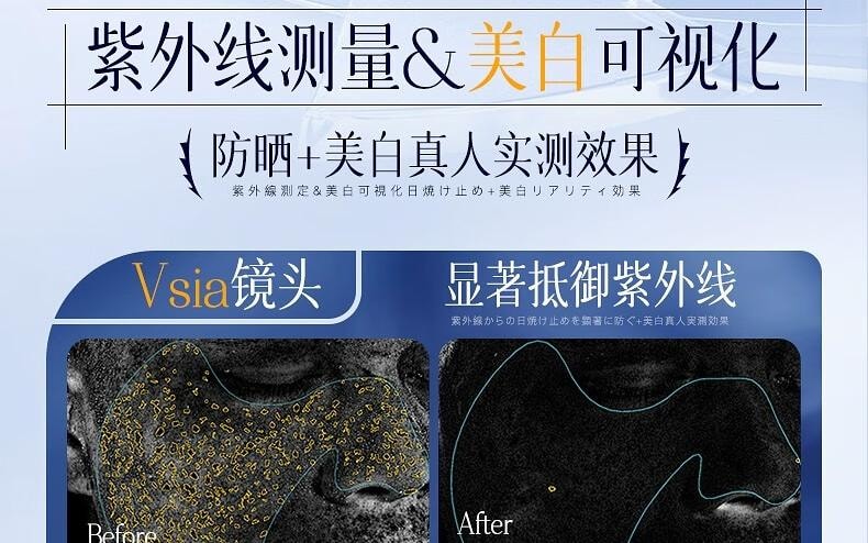 【中国直邮】 蜀风雅香 维特丝 防晒霜 高倍防晒 防水 防汗 防紫外线 美白 男女 军训 全身户外  国货销量TPO一   SPF50+   50ml