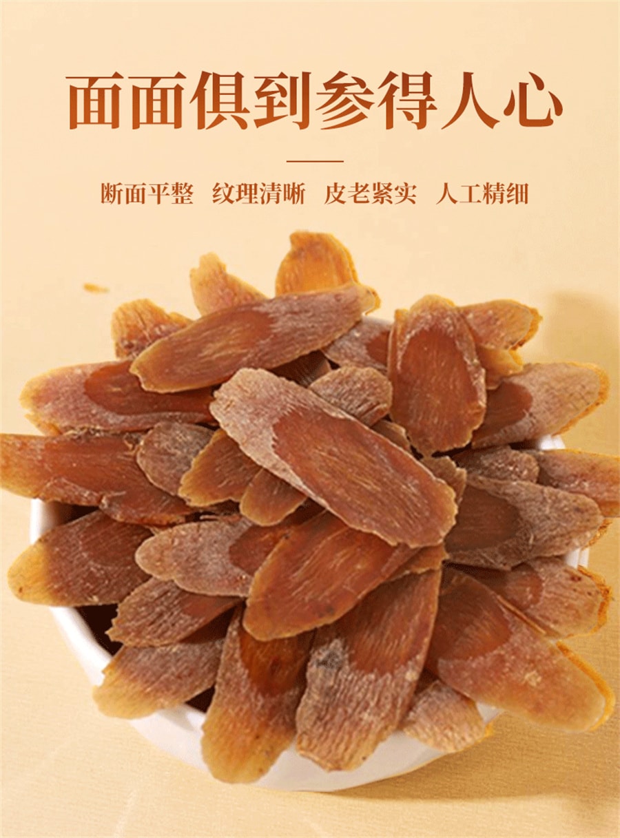 【中国直邮】北京同仁堂  红参片无糖红参片长白山红参切片泡水滋补品  120g/罐