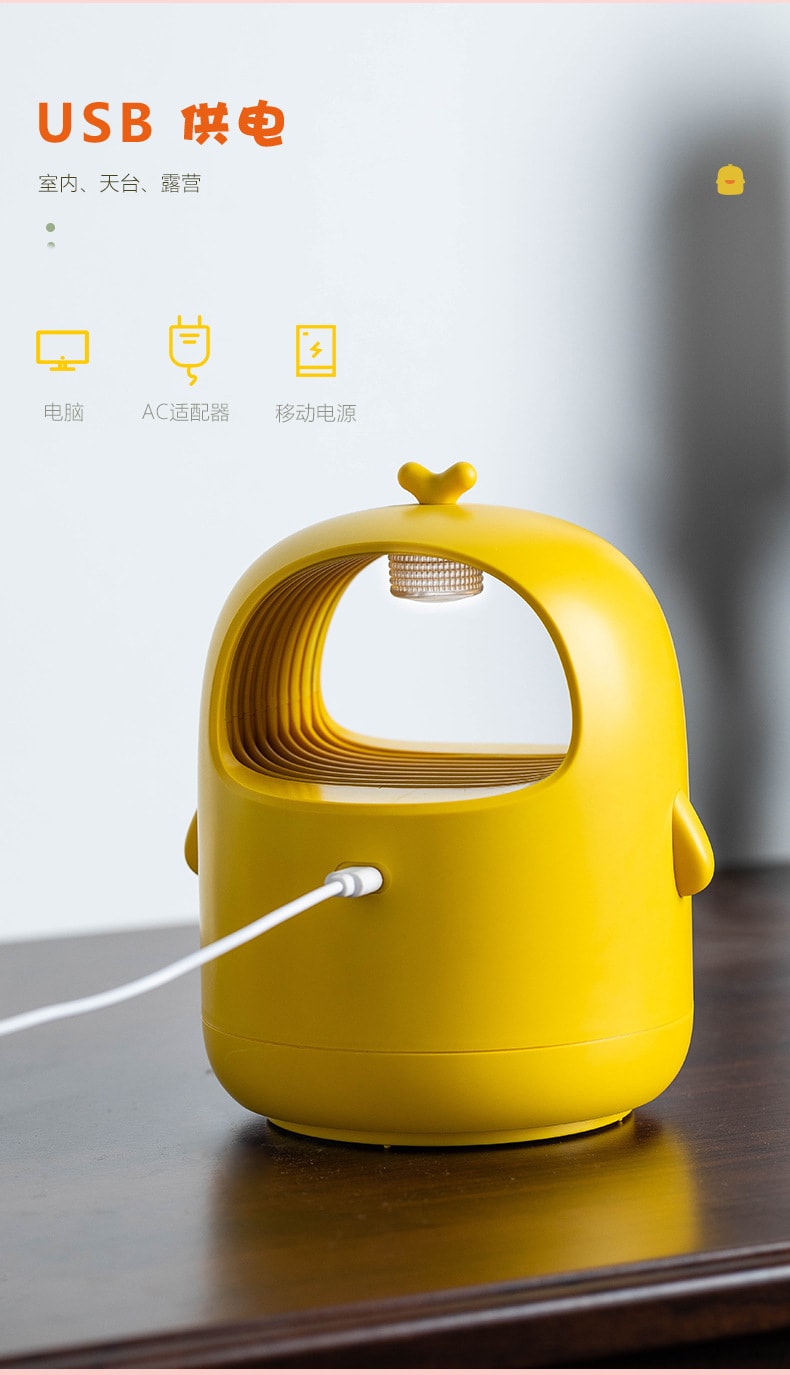 【中国直邮】极地物种 呆毛灭蚊灯物理灭蚊器 黄色款