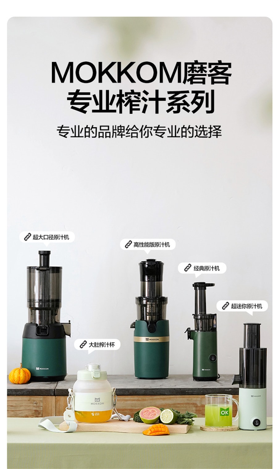 【中国直邮】mokkom磨客   大容量榨汁杯充电无线大肚果汁杯多功能小型便携式电动   豆蔻绿