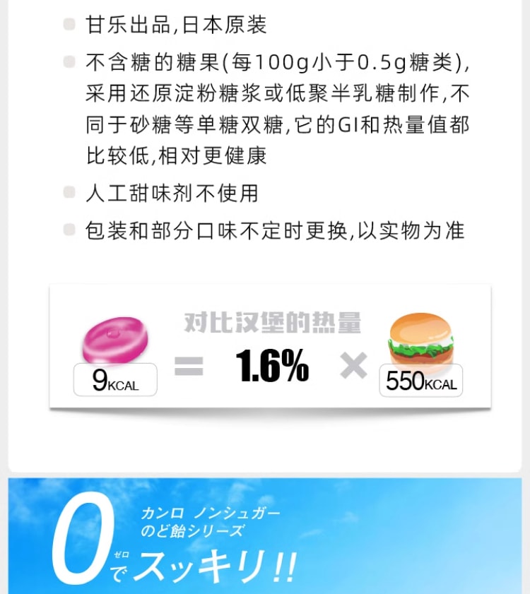 【Livraison directe du Japon】 Japon KANRO Bonbons pour la gorge au miel et au coing sans sucre et faibles en calories 80g