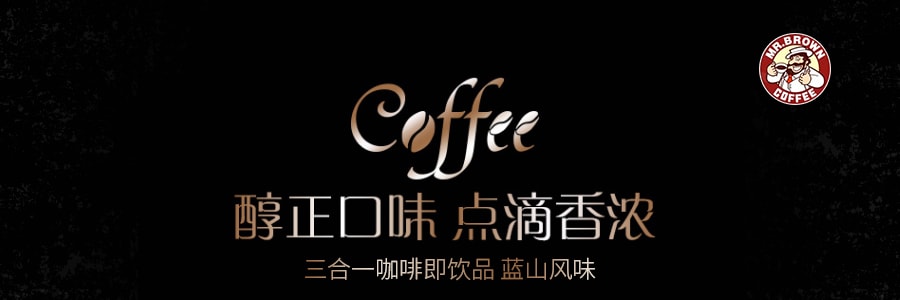 台湾MR.BROWN伯朗 三合一咖啡即饮品 蓝山风味 240ml