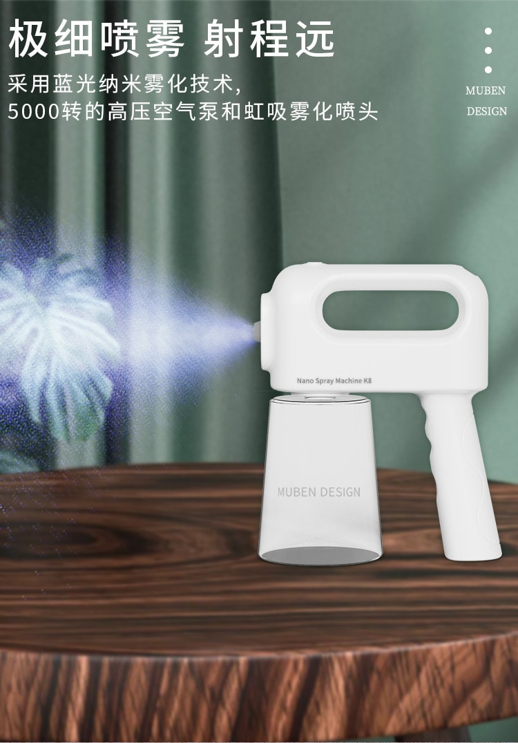 【中國直郵】霧化消毒槍 防疫USB充電藍光室內家用酒精 觸控螢幕300ml