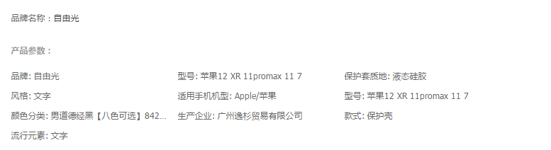 待改价审核[中国直邮] 乐学办公 LEARN&WORK 男德经 苹果手机壳 个性创意 适用iPhone 11 pro max 质感黑 1个装