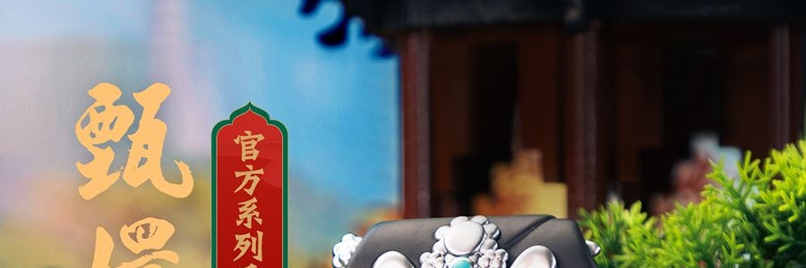 锦鲤拿趣《甄嬛传》正版官方系列手办盲盒 古风摆件礼物 二代整套8个 不重复